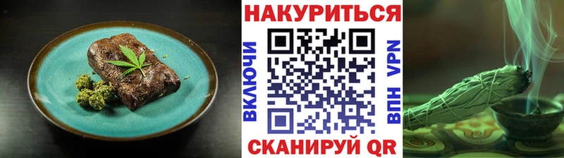Печенье с ТГК конопля  Ессентукская 