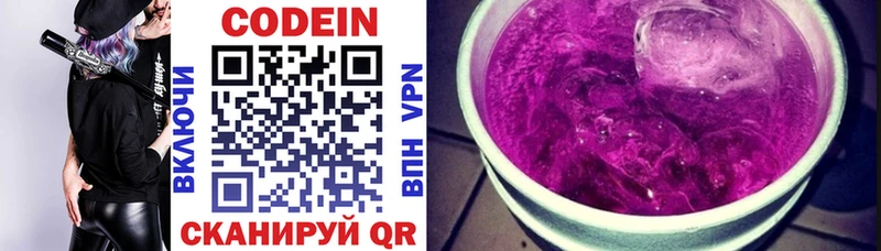что такое наркотик  Ессентукская  Кодеин напиток Lean (лин) 