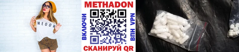 где найти   Ессентукская  Метадон methadone 